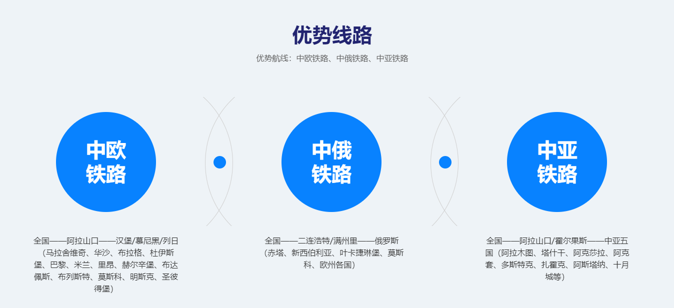 班列01.png