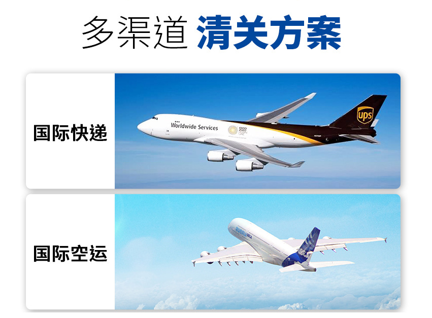 国际专线01.png