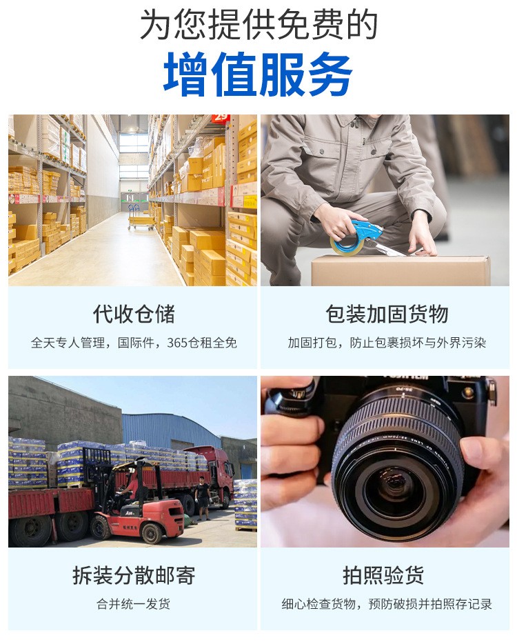 增值服务1.jpg