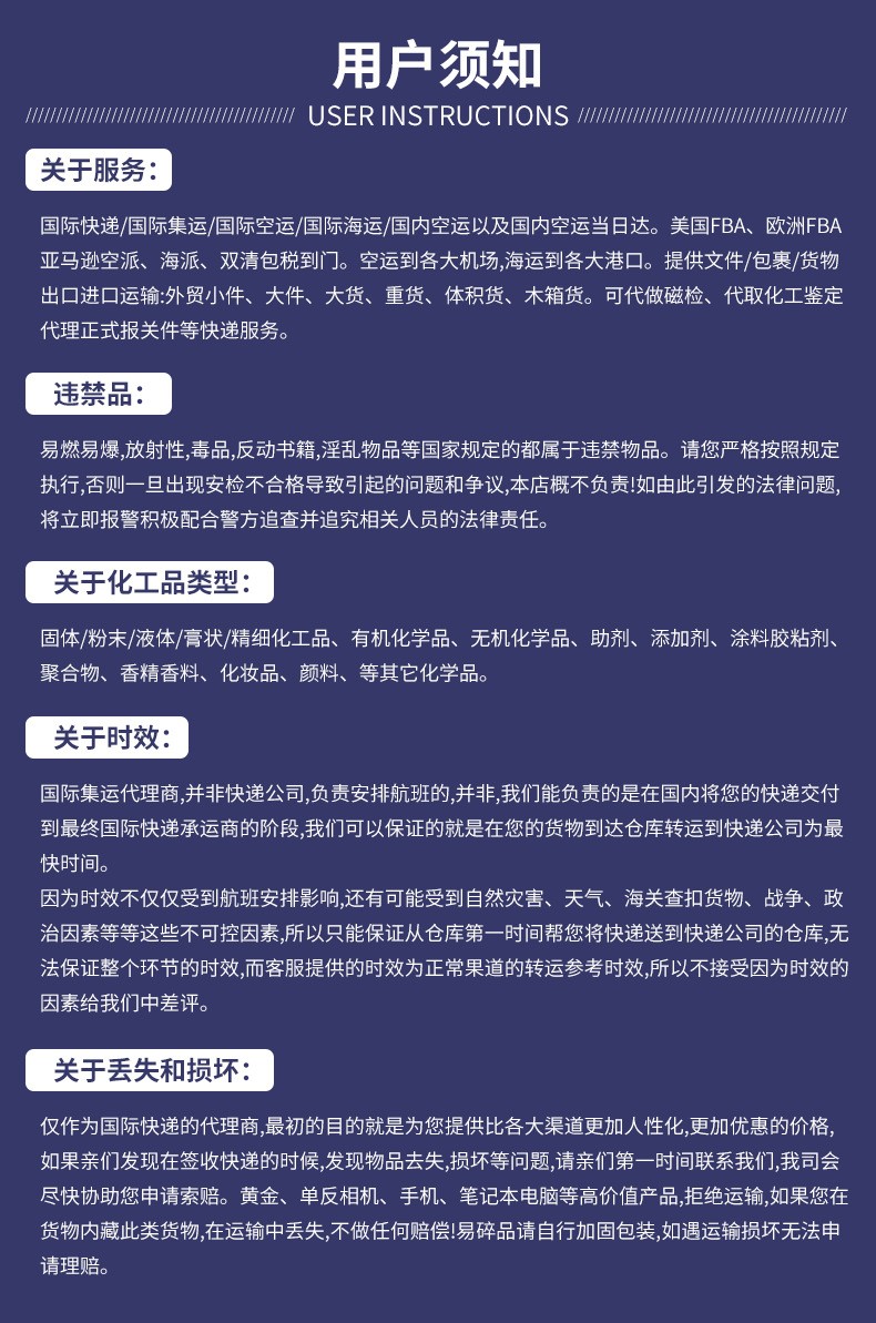 用户需知.jpg