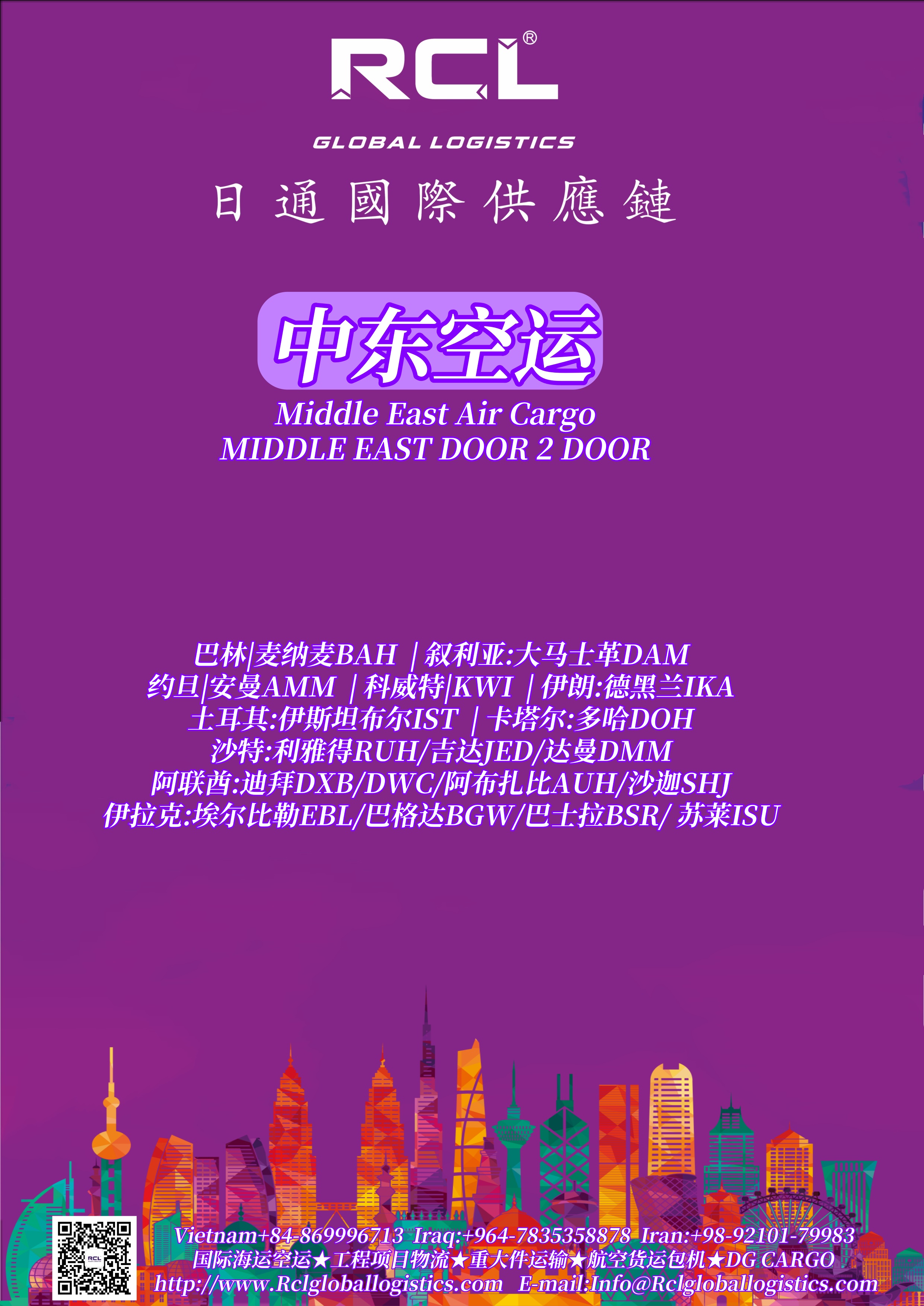 中东空运666A.jpg